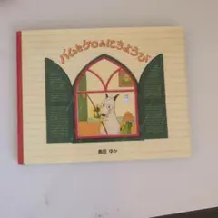 いぬえり様 リクエスト 2点 まとめ商品