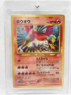 ポケモンカード ホウオウ クリスタルタイプ 裂けた大地 091/088 ホウオウ クリスタルタイプ 裂けた大地 091/088 1st EDITION - メルカリ