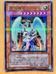遊戯王 大天使ゼラート 308-034 ウルトラレア