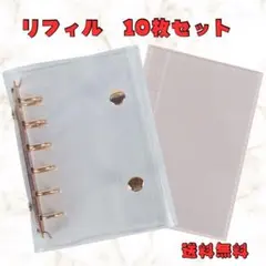 シール帳　バインダー A7 リフィル　10枚　透明　ピンクゴールド　平成レトロ