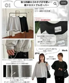 ダンボール スウェット