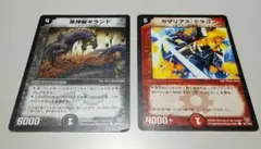 2026年最新】ガザリアスドラゴンの人気アイテム - メルカリ