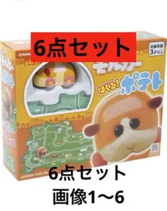 【新品・未開封】パネルワールドPUI PUIモルカー４点セット
