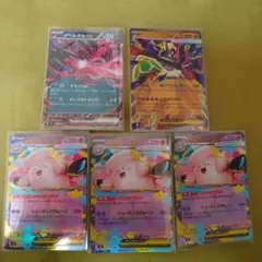 【状態、綺麗です！】ポケモンカード ムニキスゼロ　RRカード 5枚セット