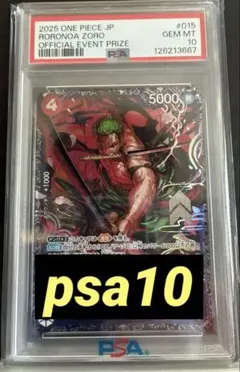 PSA10 熊本県SP ドン!!カード ロロノア・ゾロ ドン!!カード【ロロノア・ゾロ】 熊本県スペシャル※ゾロ【プロモドン
