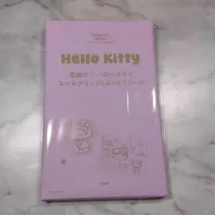 sweet 3月号 雪焼け♥ハローキティ スマホグリップ & ぷっくりシール