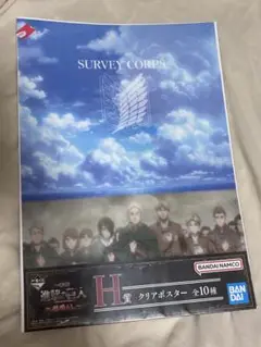 進撃の巨人 クリアポスター おまけつき