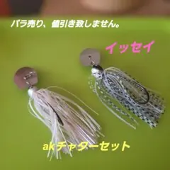 2026年最新】akチャターの人気アイテム - メルカリ