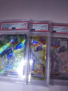 超特別価格【PSA10/3連番】3色が美しい　ウェーニバルSAR・UR・SR