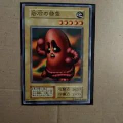 遊戯王 初期ブースター1 ヤマタノ竜絵巻2枚 - メルカリ