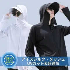 完璧な紫外線対策。サッと羽織れる「つば付き」オールインワンパーカーのサムネイル
