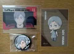 ハイキュー　音駒　灰羽リエーフ　缶バッジ　カードセット　まとめ売り