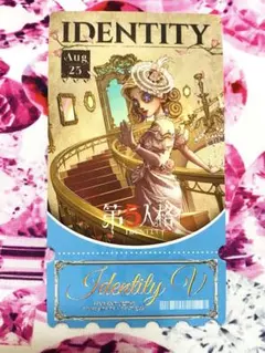 第五人格♡Identity V♡チケット風トレカ♡カード♡調香師♡ウィラナイエル