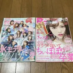 2026年最新】ranzuki 雑誌の人気アイテム - メルカリ