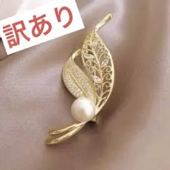 ⭐️訳あり⭐️ブローチ　コサージュ　葉っぱ　キラキラ　上品　リーフ　パール　発表会