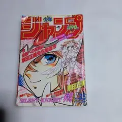 激レア] 美美ハリケーン 漫画 のだしげる 原作 寺島優 初版 - メルカリ