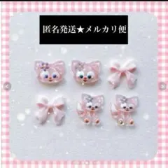 2点目以降100円引き‼️リーナベル★ネイルパーツ★6パーツ★リボン★薄ピンク