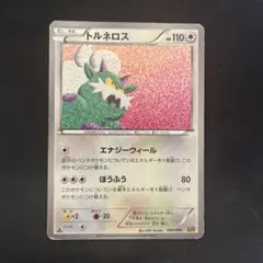 ポケカ トルネロス レア EBB 092/093 コレクションのサムネイル