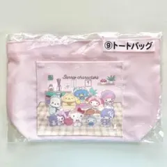 サンリオキャラクターズ トートバッグ　一番くじ