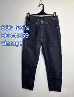 80's■levi's■603-0259 vintageスリムジーンズ: W28