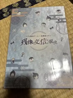 名探偵コナン　残像の交信からの脱出　メモリアル缶バッジセット　未開封