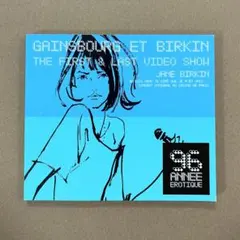 セルジュ・ゲンズブール　ジェーン・バーキン　映画パンフレット