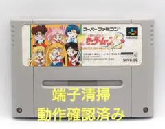 【動作確認済み】SFC レトロゲーム　美少女戦士セーラームーンS　ヤケ有り