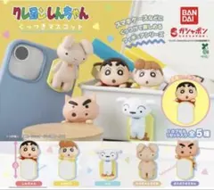 クレヨンしんちゃん くっつきマスコット シロ‼️