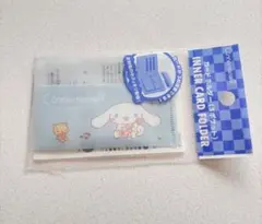 シナモロール カードホルダー