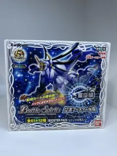 2026年最新】バトルスピリッツ box 星座編の人気アイテム - メルカリ