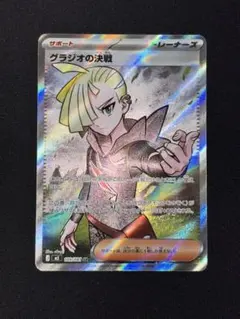 2026年最新】グラジオ srの人気アイテム - メルカリ