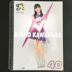 9521 アンジュルム 松本わかな ピンナップポスター - メルカリ