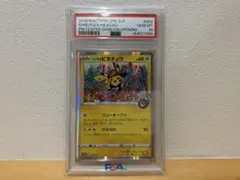 アチャモ ホロ psa10 セブンイレブン プロモ 018/ADV-P | Mercari