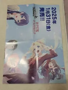 ヴァイスシュヴァルツ ラブライブ! 蓮ノ空女学院 販促ポスター