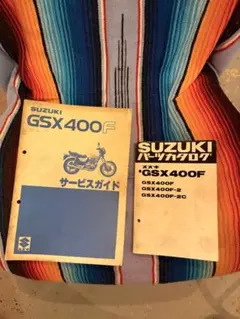 GSX400F GSX400F2 サービスマニュアル パーツリスト - メルカリ