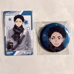 コスモワールド ハイキュー ホログラム缶バッジ コレクションカード 赤葦