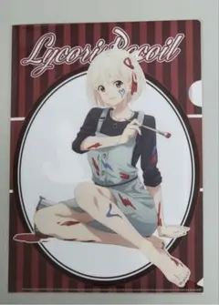 リコリス・リコイル クリアファイル Sit type 錦木千束