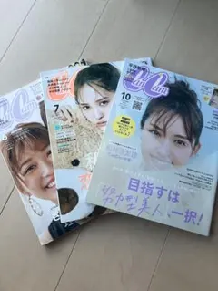 CanCam 2021年 6月号 7月号 10月号 3冊セット