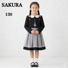 SAKURA サクラ 女の子 フォーマル 130 ワンピース ボレロ 入学式