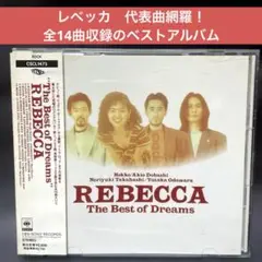 ［帯付］レベッカRebecca 〜ザ・ベスト・オブ・ドリームス　ベストアルバム