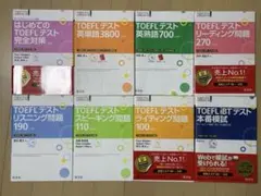 TOEFL®︎テスト 大戦略シリーズセット TOEFL iBTテスト本番模試 TOEFLテスト大戦略シリーズ