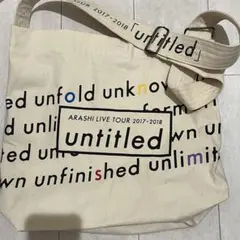 嵐 untitled トートバッグ 新品