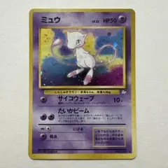 2026年最新】渦巻きミュウの人気アイテム - メルカリ