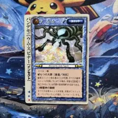 モンスターコレクション TCG ジャッジメント プロモ - メルカリ