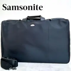 Samsonaite サムソナイト ビジネスバッグ 2way 2層式 大容量
