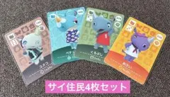 あつ森amiiboカード ペチュニア ユメコ くるぶし おさい