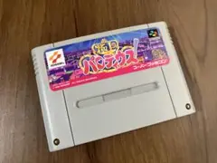 極上パロディウス　スーパーファミコン　メンテナンス済み