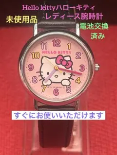 Hello Kitty レディース腕時計 、未使用品、電池交換済みのサムネイル