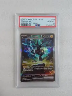 PSA10 ゼクロムex SAR SV11B ブラックボルト 169/086のサムネイル