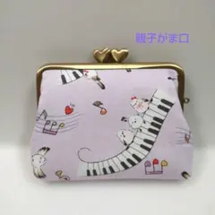 親子がま口ポーチ　角底　シマエナガとミュージック　ハンドメイド